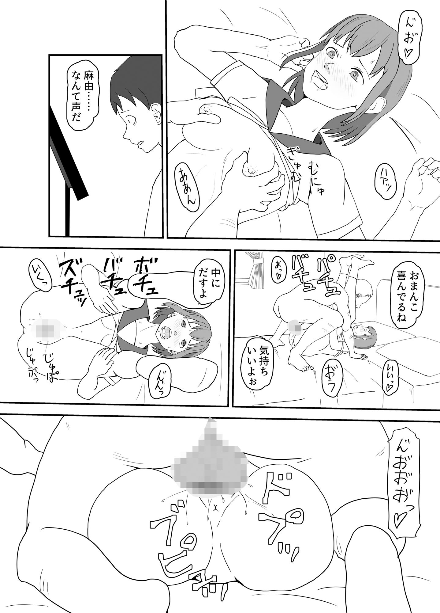 サンプル画像2:援交彼女(TopPooh) [d_450826]