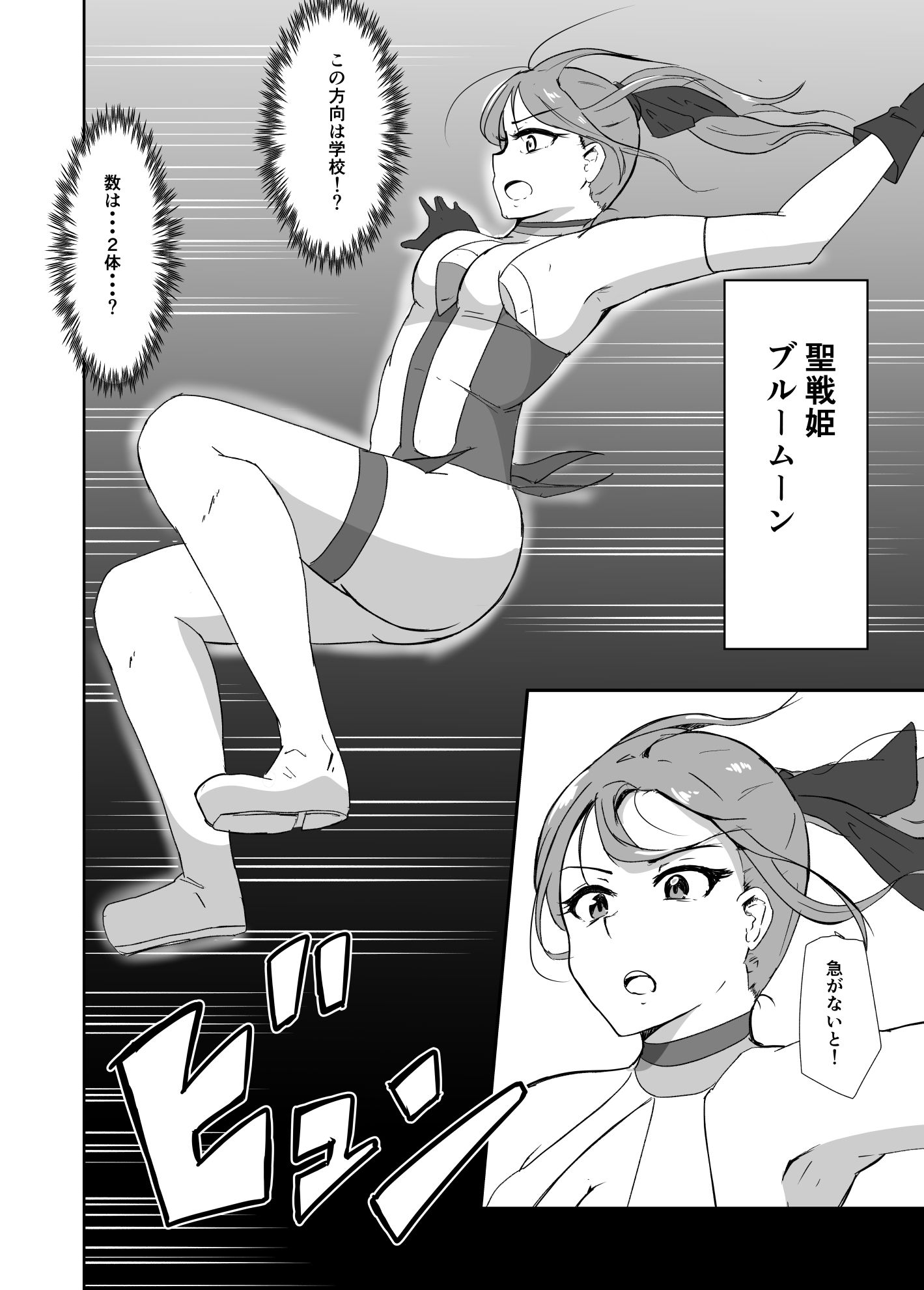 サンプル画像1:聖戦姫ブルームーン vs女型性鬼〜前編〜(与太屋) [d_450841]