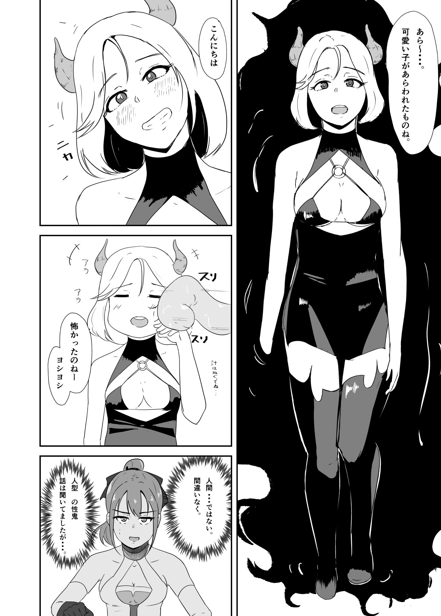 サンプル画像2:聖戦姫ブルームーン vs女型性鬼〜前編〜(与太屋) [d_450841]