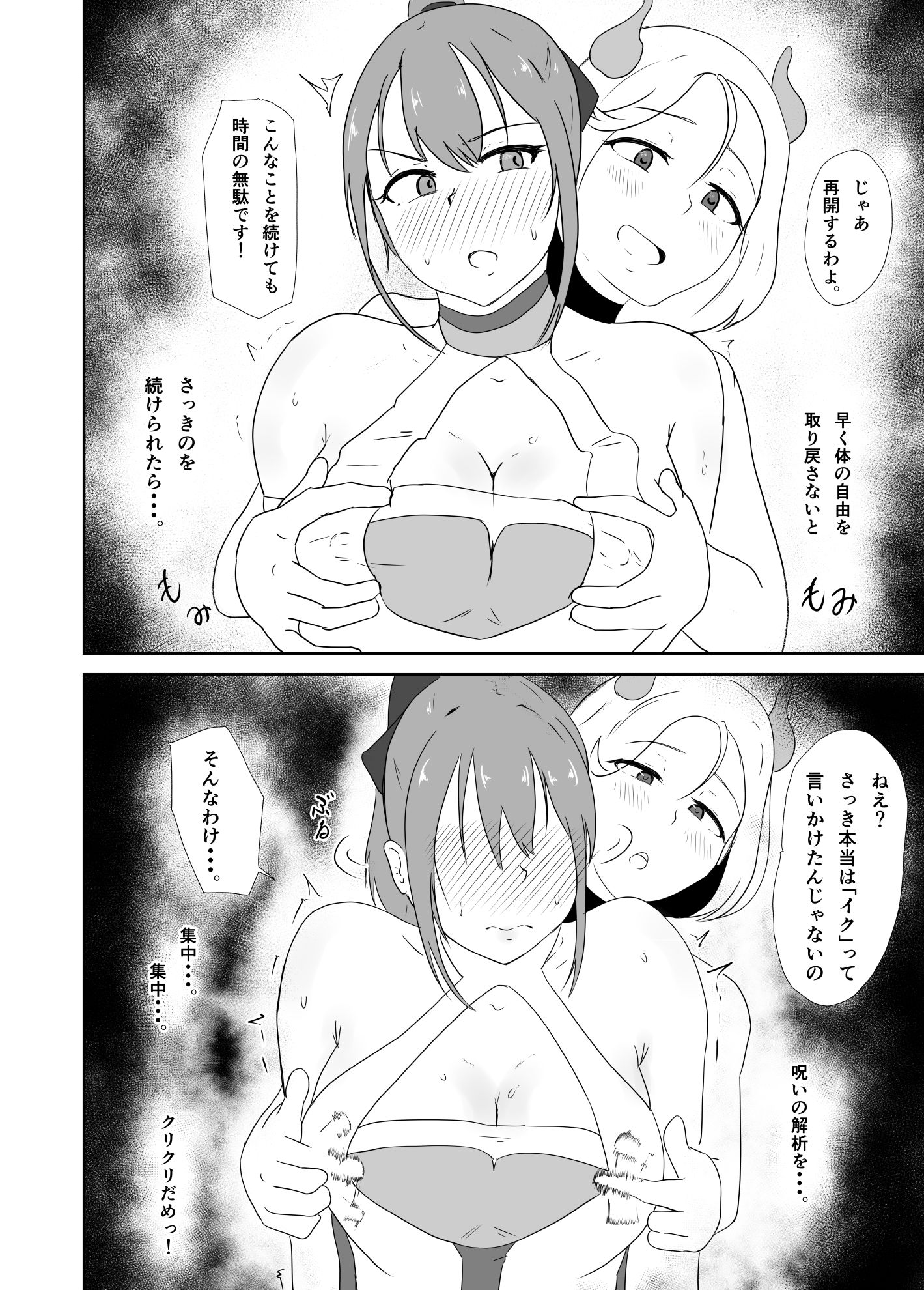 サンプル画像3:聖戦姫ブルームーン vs女型性鬼〜前編〜(与太屋) [d_450841]