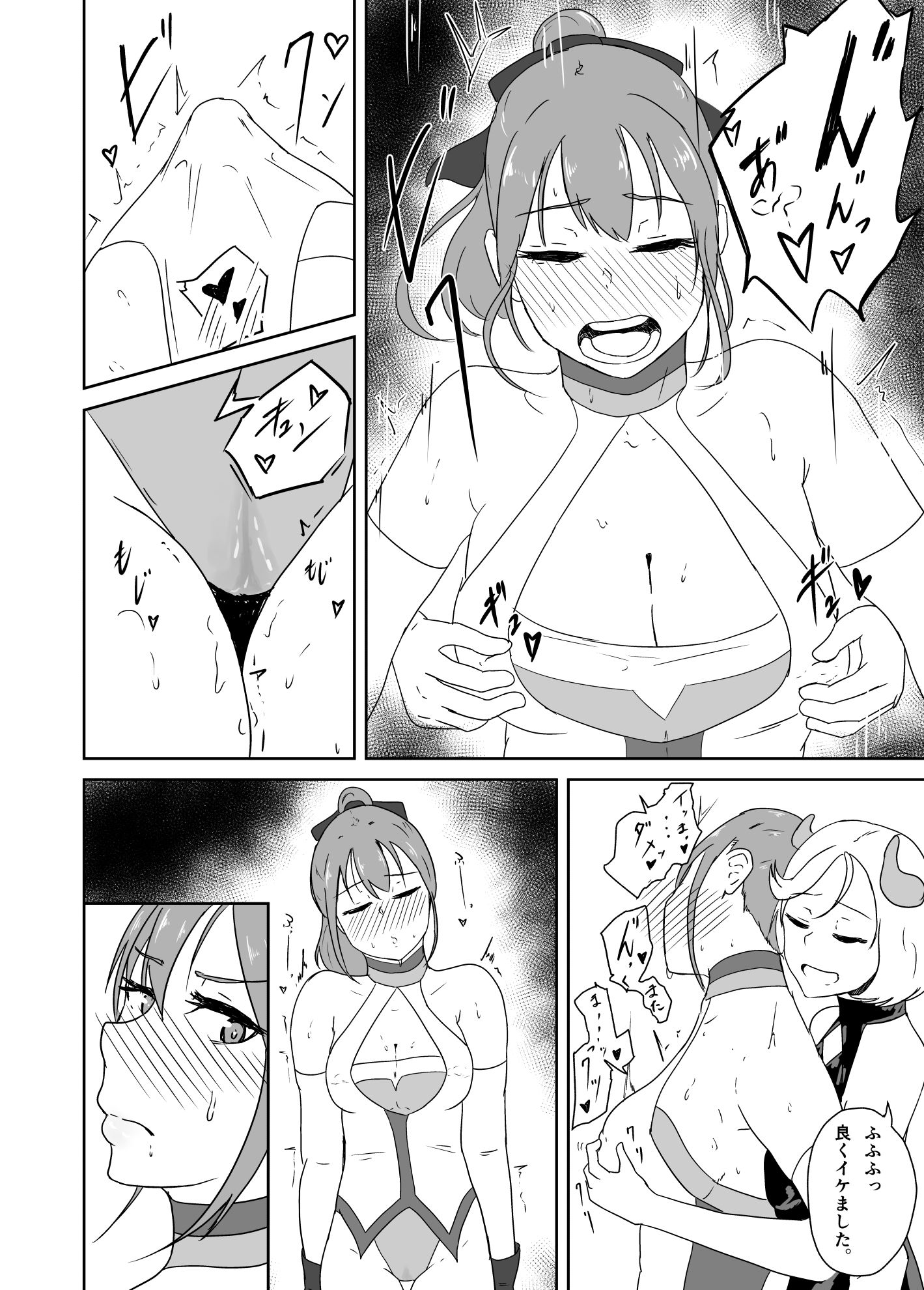 サンプル画像4:聖戦姫ブルームーン vs女型性鬼〜前編〜(与太屋) [d_450841]