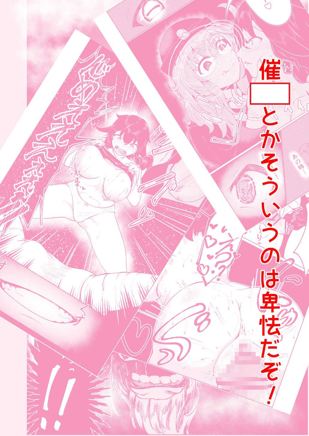 サンプル画像3:フタナリサイ●レイルロード(限界またんご) [d_450845]