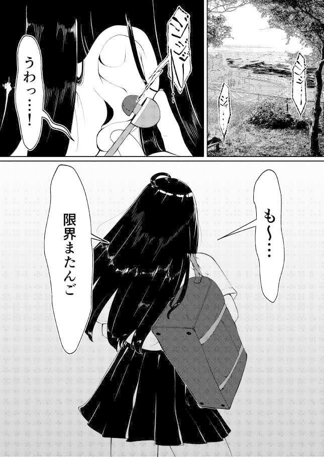 サンプル画像5:フタナリサイ●レイルロード(限界またんご) [d_450845]