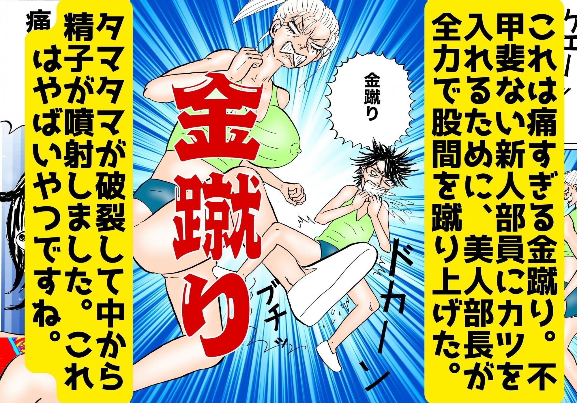 サンプル画像1:爆乳のバスケ部長にチンチンをハサミで切断されてしまったボク！【金蹴り・電気あんま・焼き土下座・強●射精・性器切断・強●性転換】(神田森莉) [d_450861]