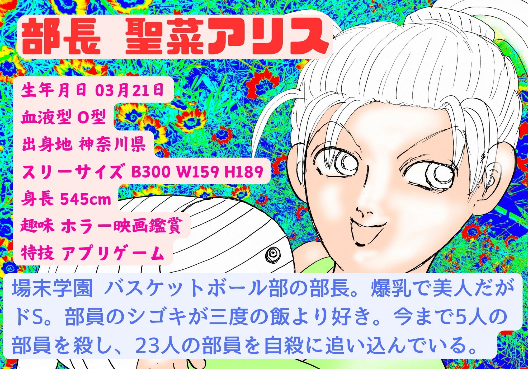 爆乳のバスケ部長にチンチンをハサミで切断されてしまったボク！【金蹴り・電気あんま・焼き土下座・強●射精・性器切断・強●性転換】 (d_450861) - d_450861jp-007