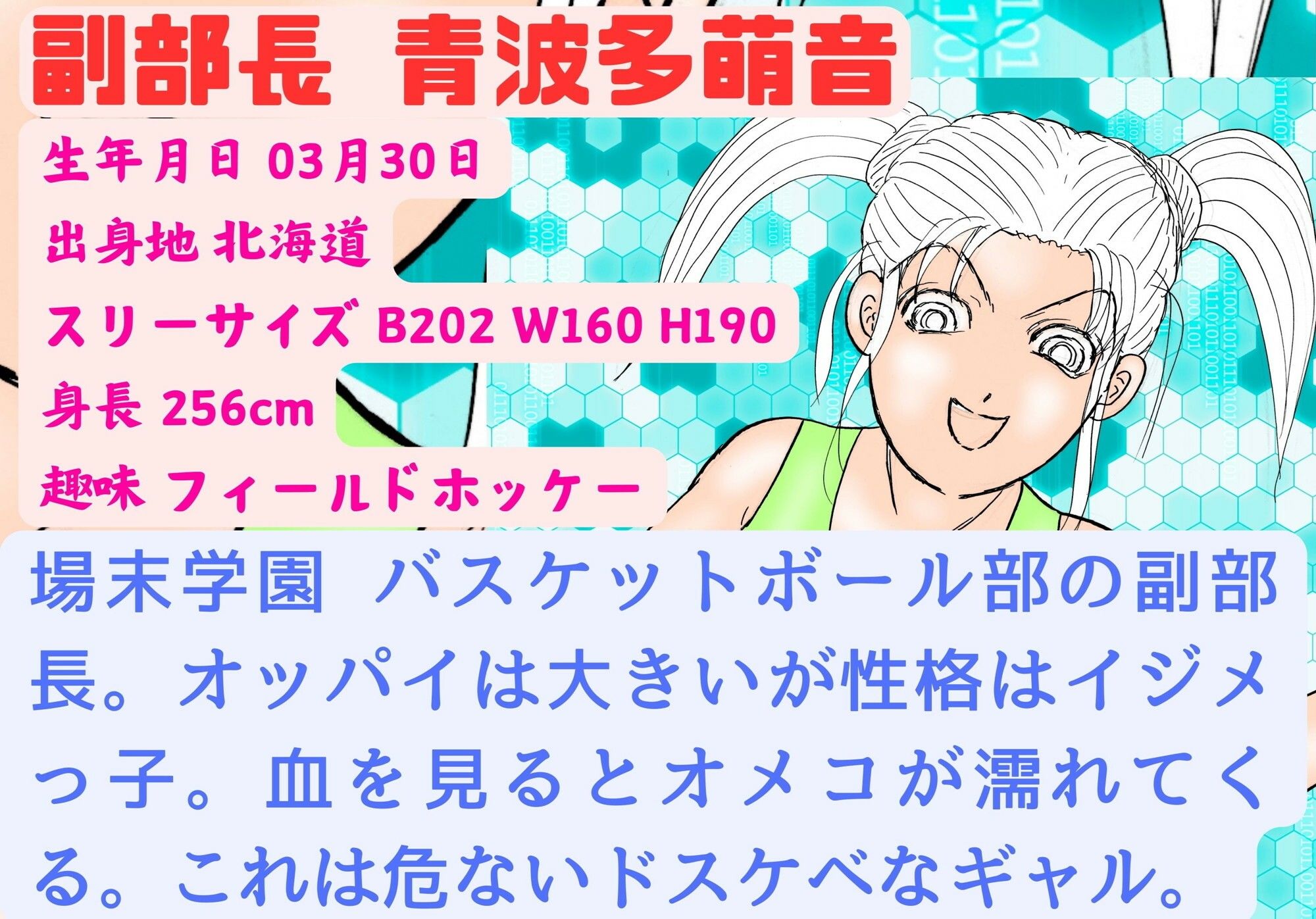 爆乳のバスケ部長にチンチンをハサミで切断されてしまったボク！【金蹴り・電気あんま・焼き土下座・強●射精・性器切断・強●性転換】 (d_450861) - d_450861jp-008