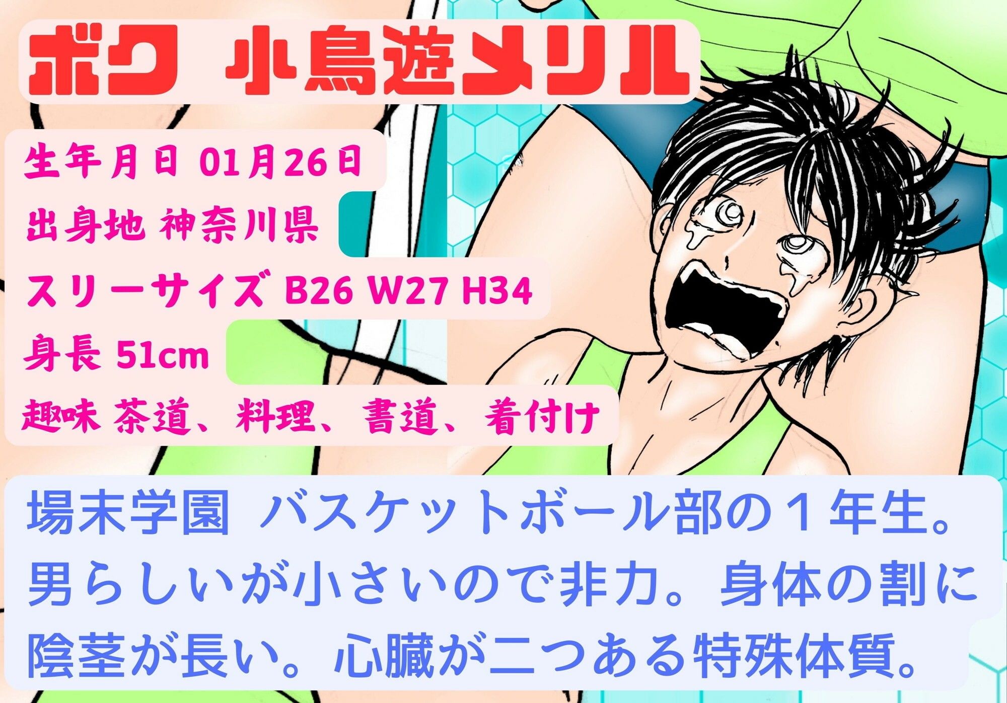爆乳のバスケ部長にチンチンをハサミで切断されてしまったボク！【金蹴り・電気あんま・焼き土下座・強●射精・性器切断・強●性転換】 (d_450861) - d_450861jp-009