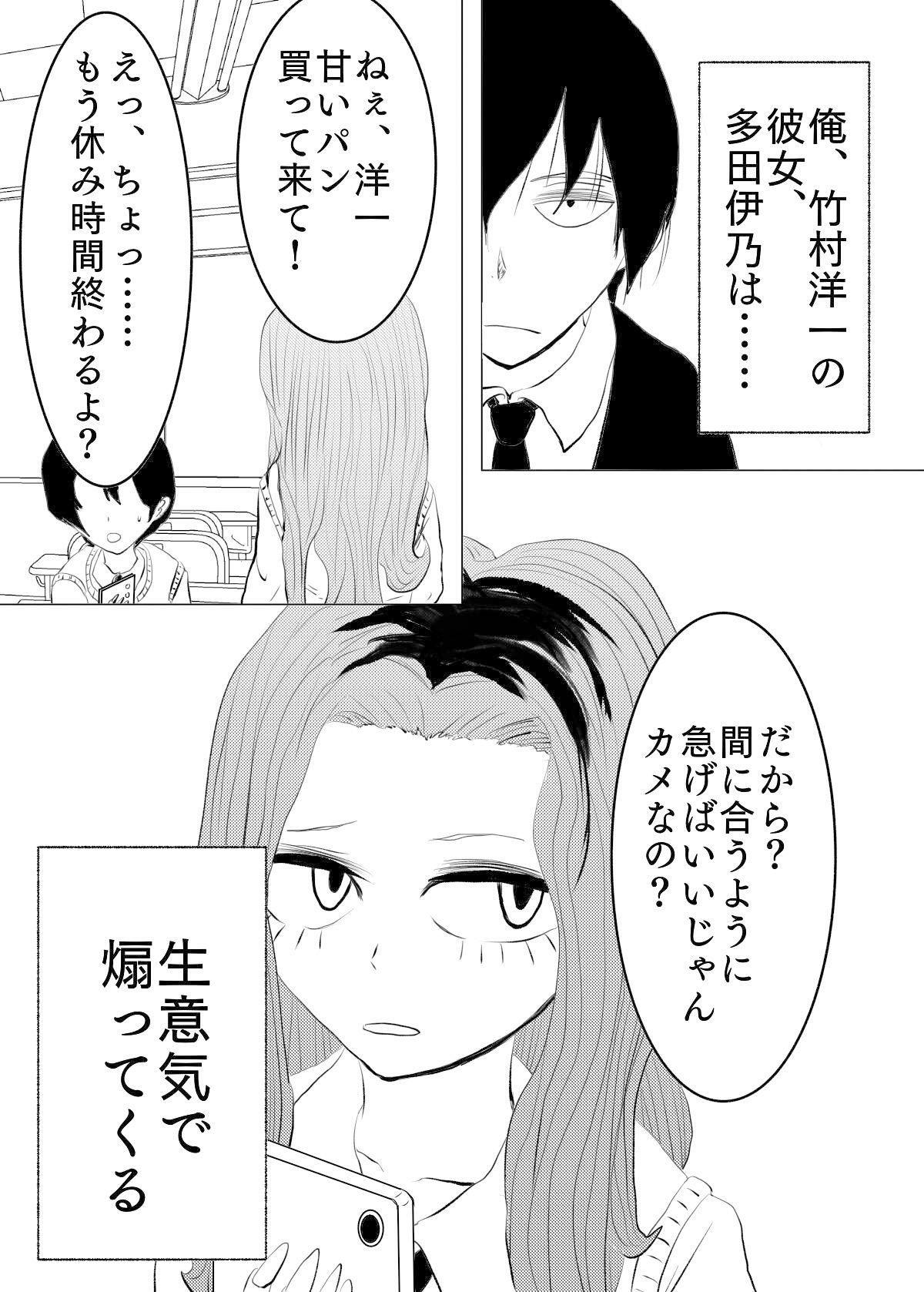 サンプル画像1:仕返しされるのが好きでわざと煽ってくる彼女(山川) [d_450899]