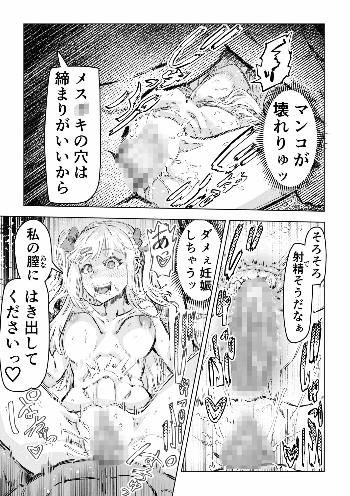 ギャルが催●掛けようとしたら返り討ちされました。の画像7