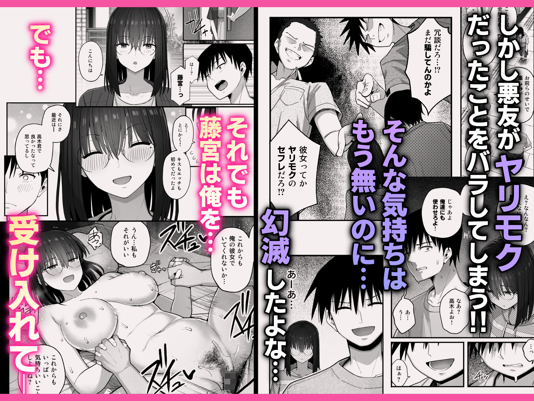 サンプル画像4:ヤリモクの巨乳陰キャちゃんに溺惚れてもいいですか？(クルマヤ公道) [d_450936]