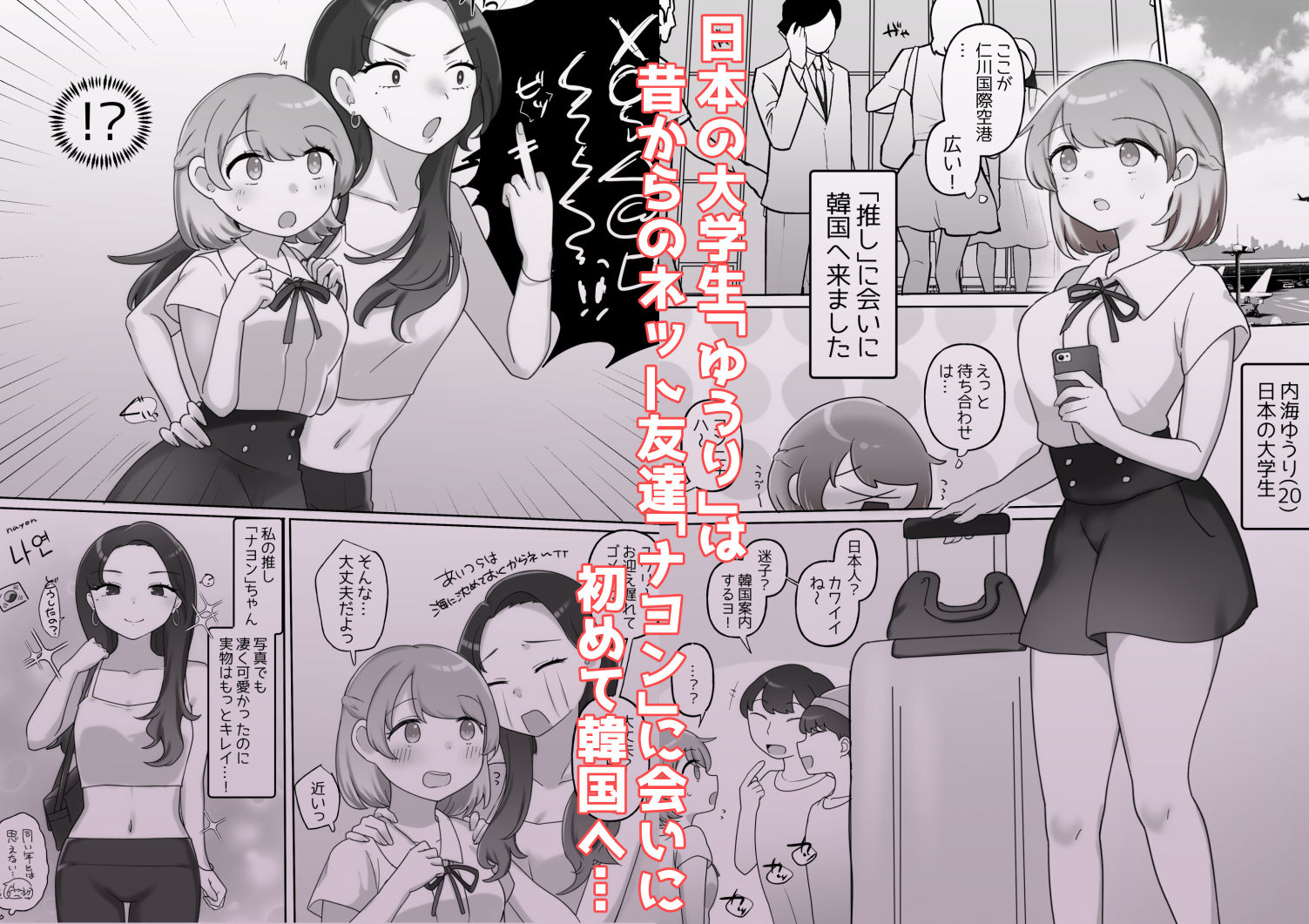 サンプル画像1:日韓百合えっち(アマイ少女工房) [d_450952]