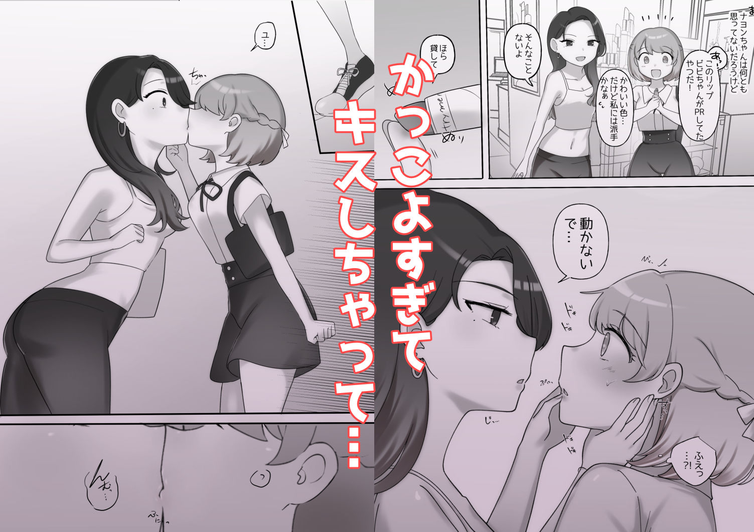 サンプル画像3:日韓百合えっち(アマイ少女工房) [d_450952]