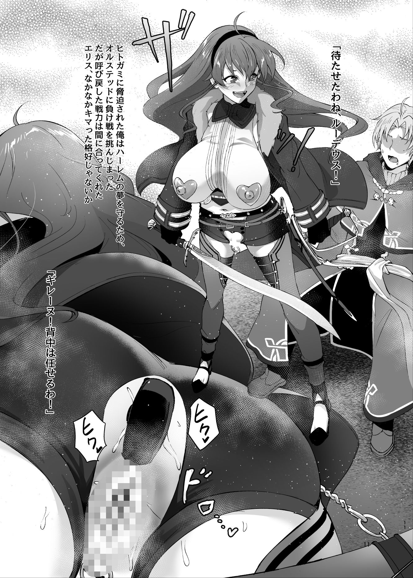 サンプル画像1:浮色転生3〜魂変わったら 本気射精す〜(chested) [d_450956]