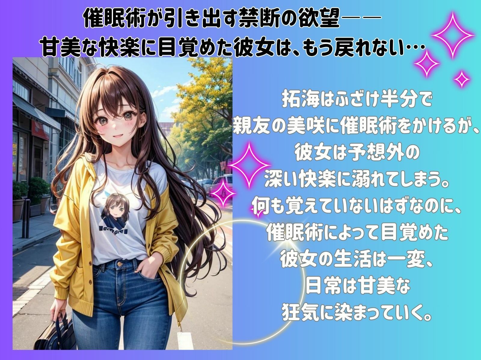 サンプル画像2:催●術で女友達の身体を好き放題弄り回したら、まさかの人格変わっちゃったwww(ヒメゴト) [d_450966]