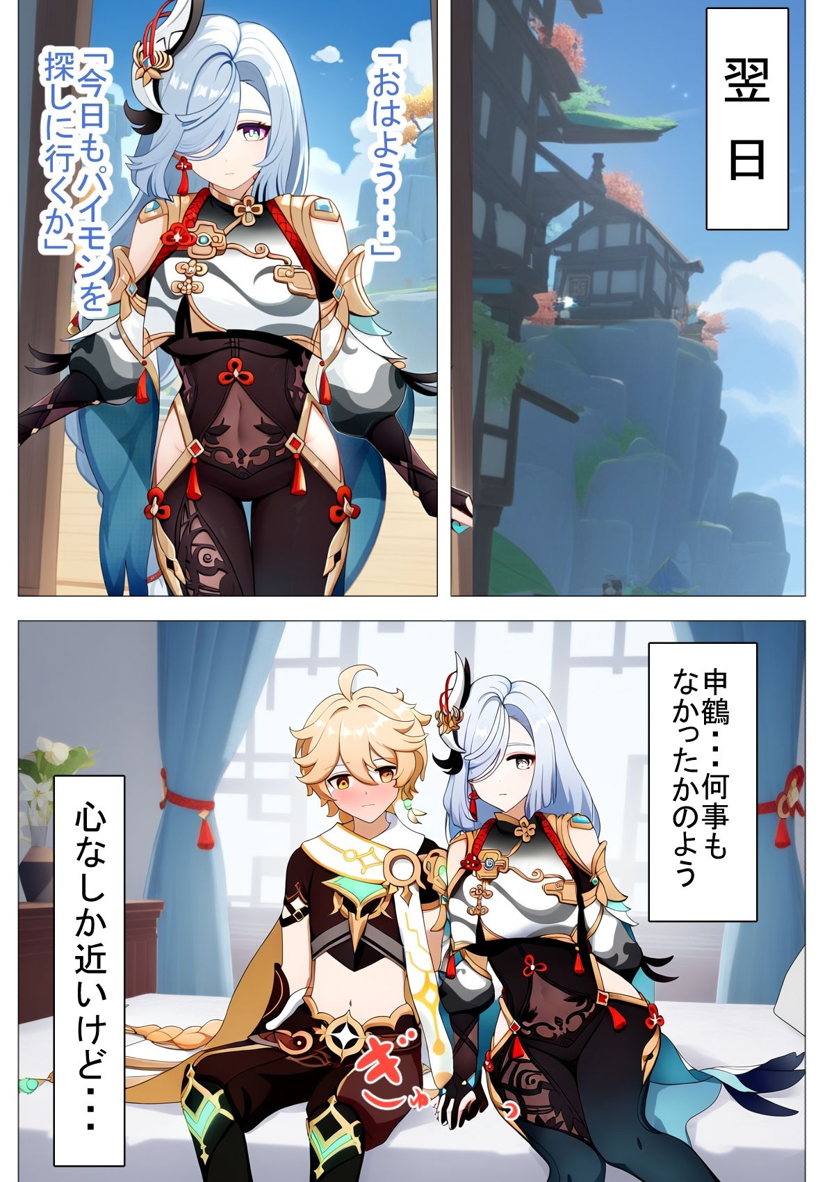 サンプル画像1:申鶴をめちゃくちゃ幸せにする(ぺっぱん) [d_450988]