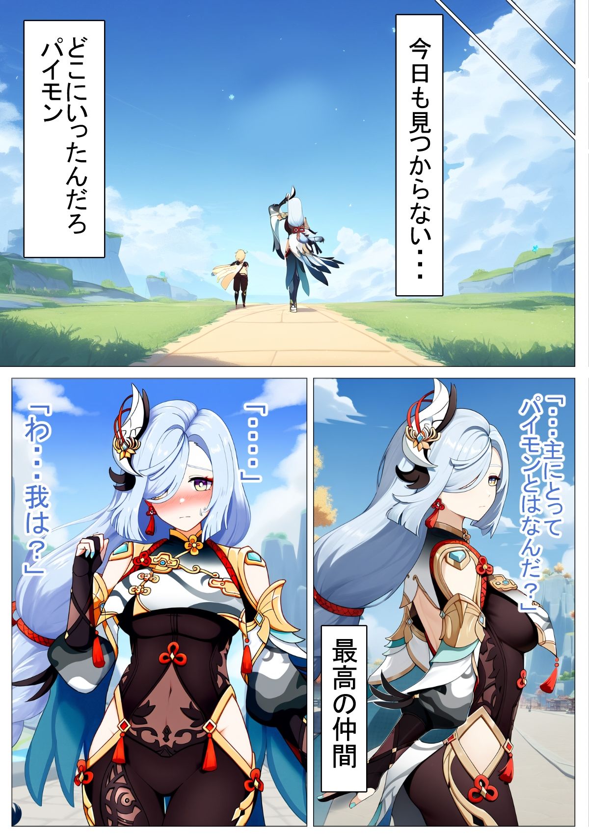 サンプル画像2:申鶴をめちゃくちゃ幸せにする(ぺっぱん) [d_450988]