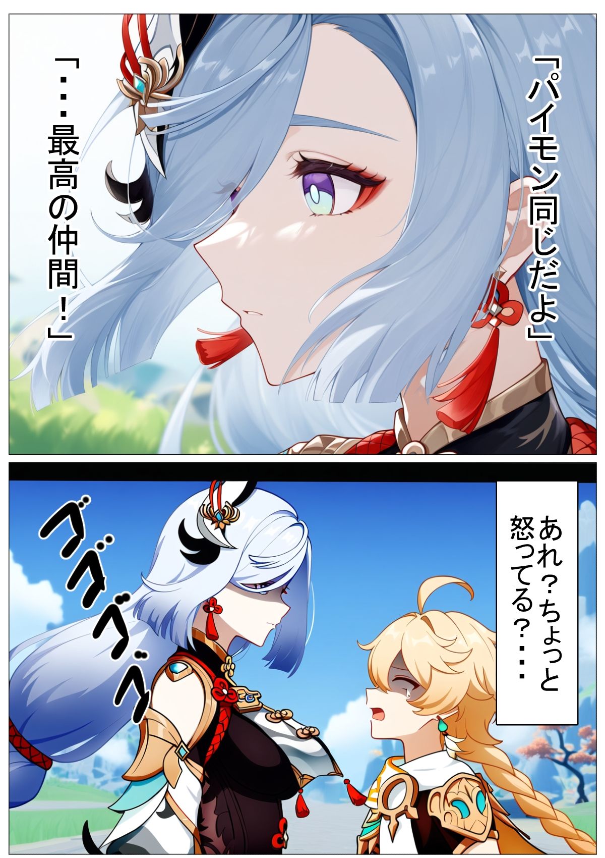 サンプル画像3:申鶴をめちゃくちゃ幸せにする(ぺっぱん) [d_450988]