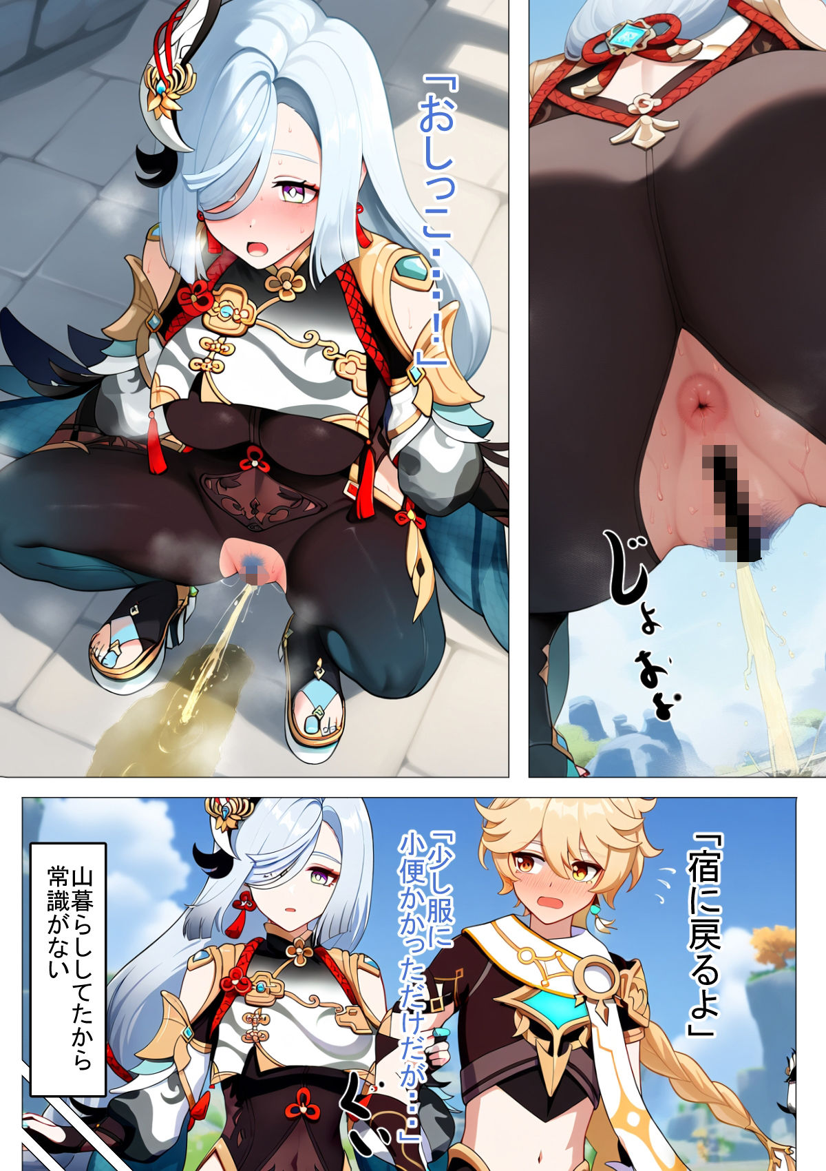 サンプル画像4:申鶴をめちゃくちゃ幸せにする(ぺっぱん) [d_450988]