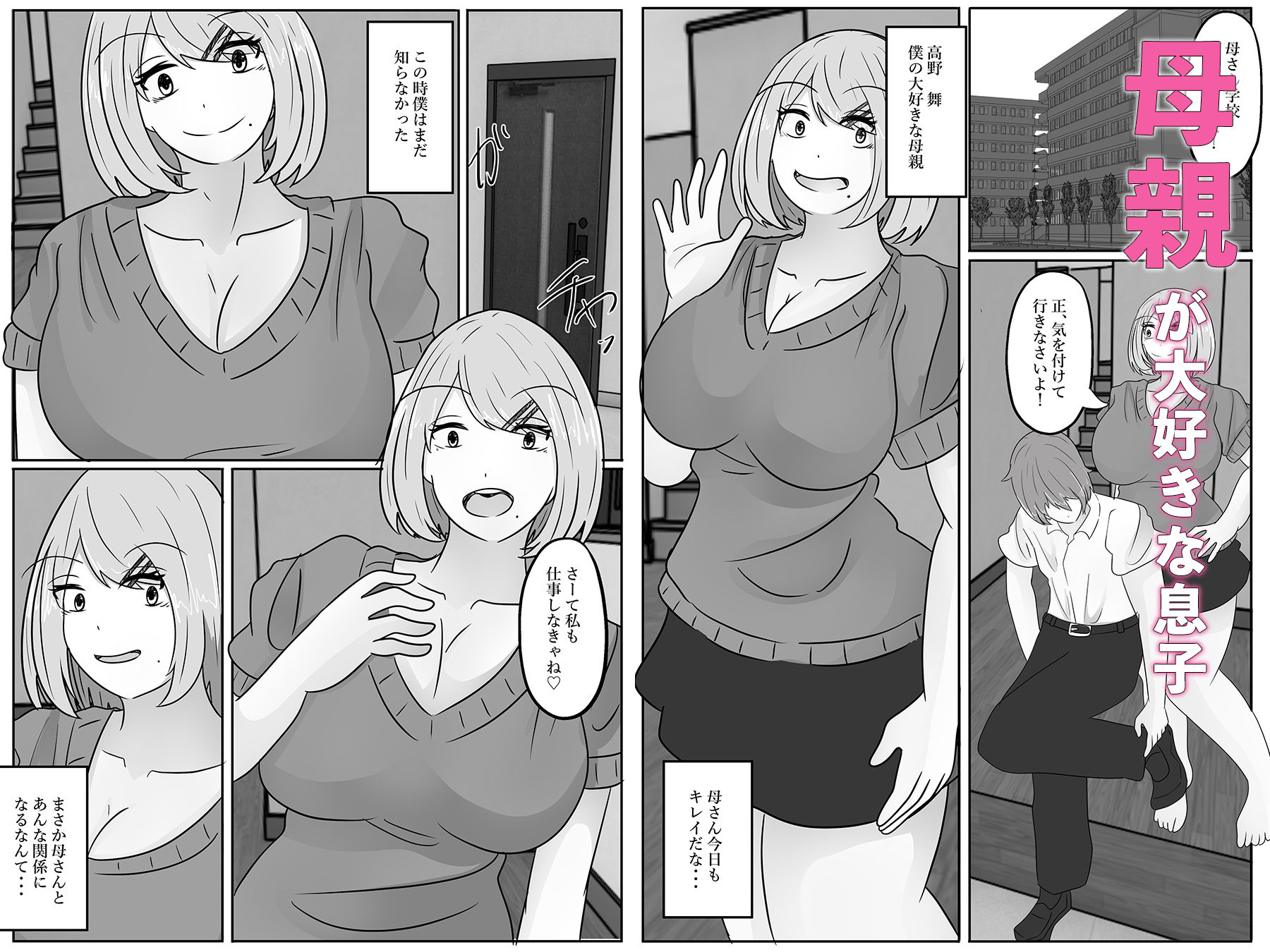 サンプル画像1:若返りスーツ〜エロ垢美女は若返った××でした〜(のらのらの) [d_450995]