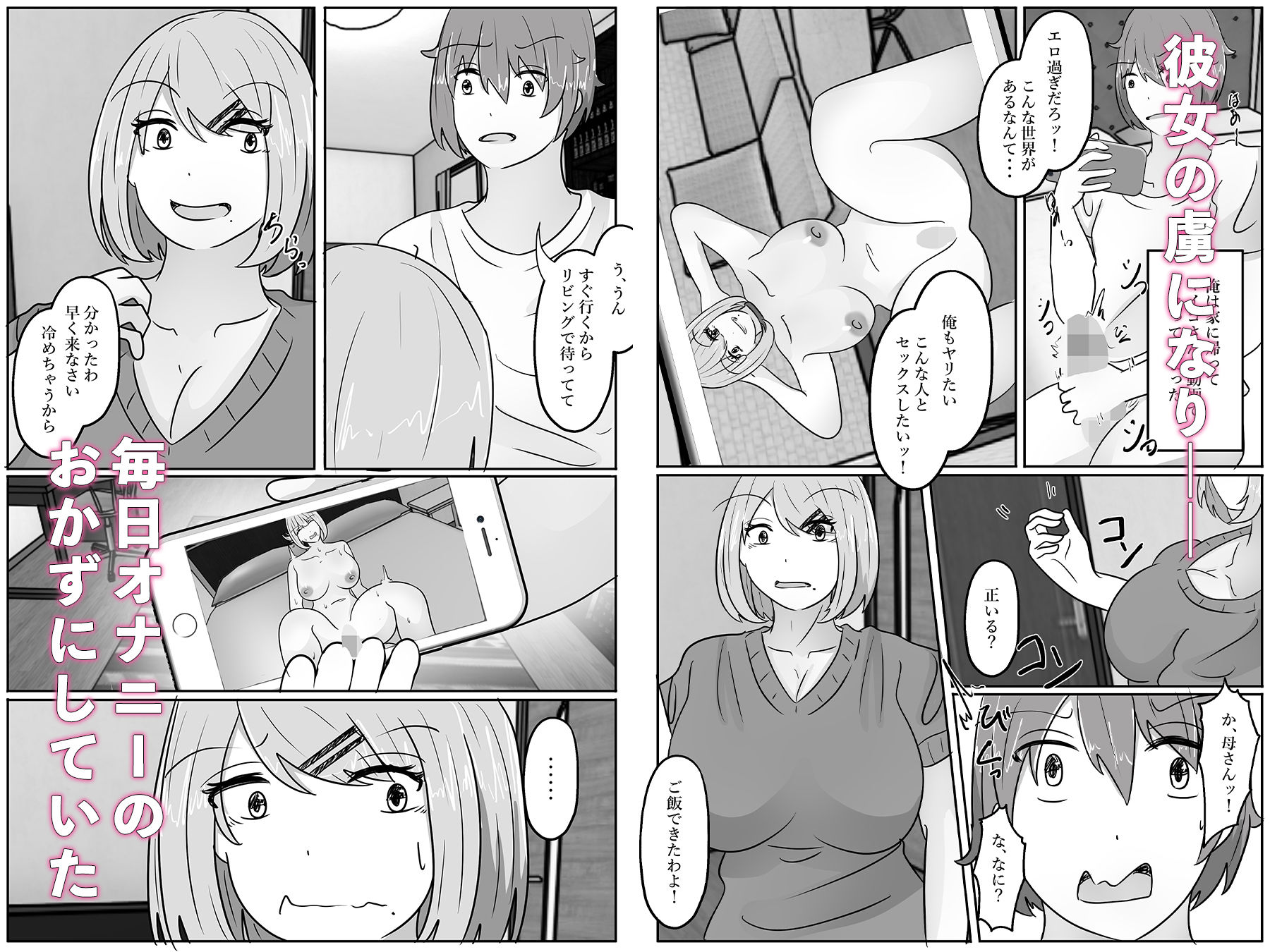 サンプル画像3:若返りスーツ〜エロ垢美女は若返った××でした〜(のらのらの) [d_450995]