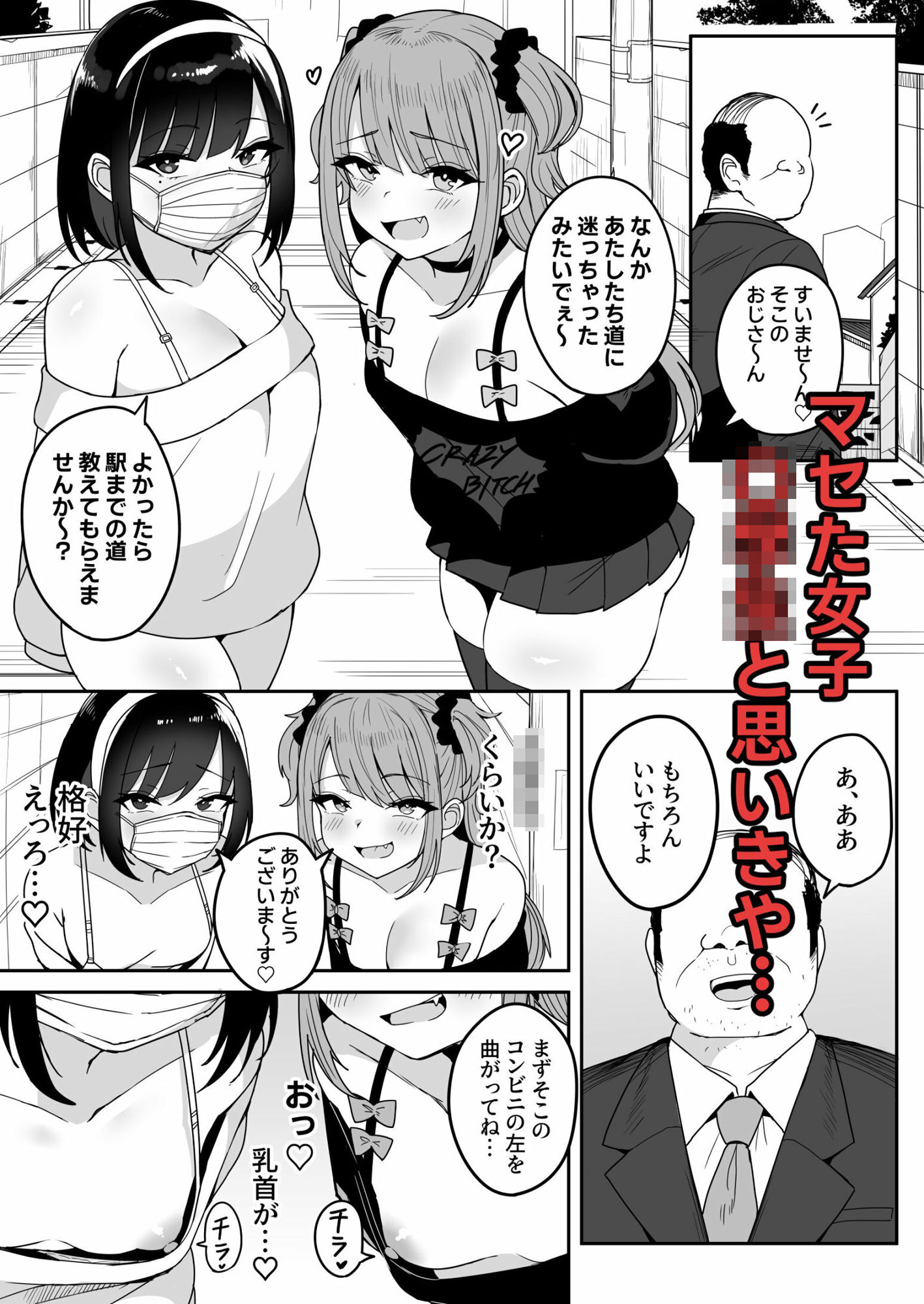 サンプル画像1:【速報】私人逮捕系メ〇〇キ配信者、わからせてみた(不随意運動) [d_451004]