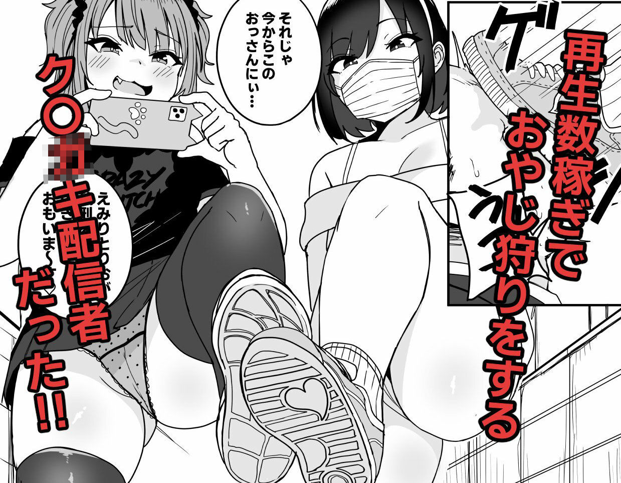 サンプル画像2:【速報】私人逮捕系メ〇〇キ配信者、わからせてみた(不随意運動) [d_451004]