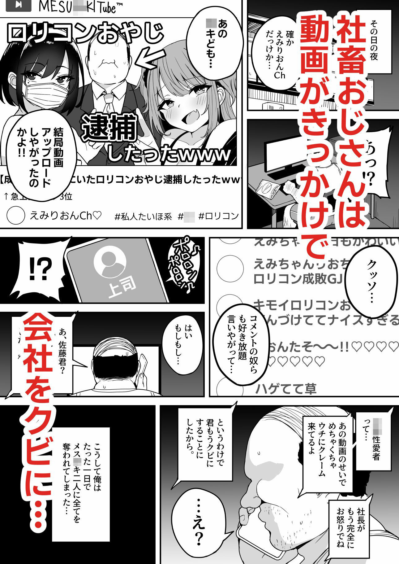 サンプル画像3:【速報】私人逮捕系メ〇〇キ配信者、わからせてみた(不随意運動) [d_451004]