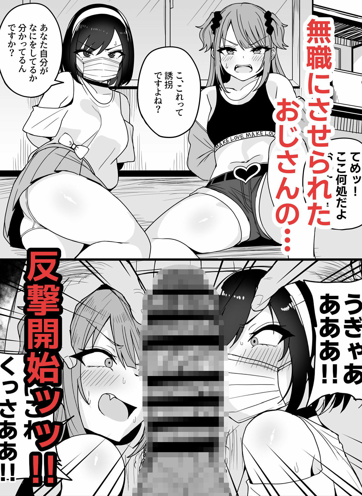 サンプル画像4:【速報】私人逮捕系メ〇〇キ配信者、わからせてみた(不随意運動) [d_451004]