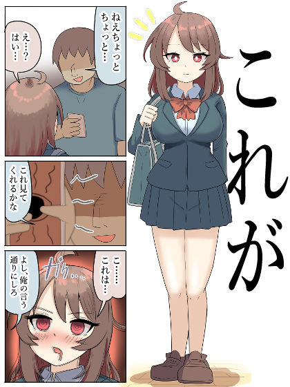 サンプル画像2:【催●】健康的なJKを言いなりで野外交尾！(ibuki工房) [d_451009]