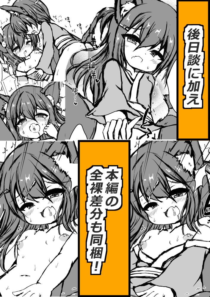 サンプル画像4:黒猫姉弟は男女の違いに興味深々(しろいきょとー) [d_451014]