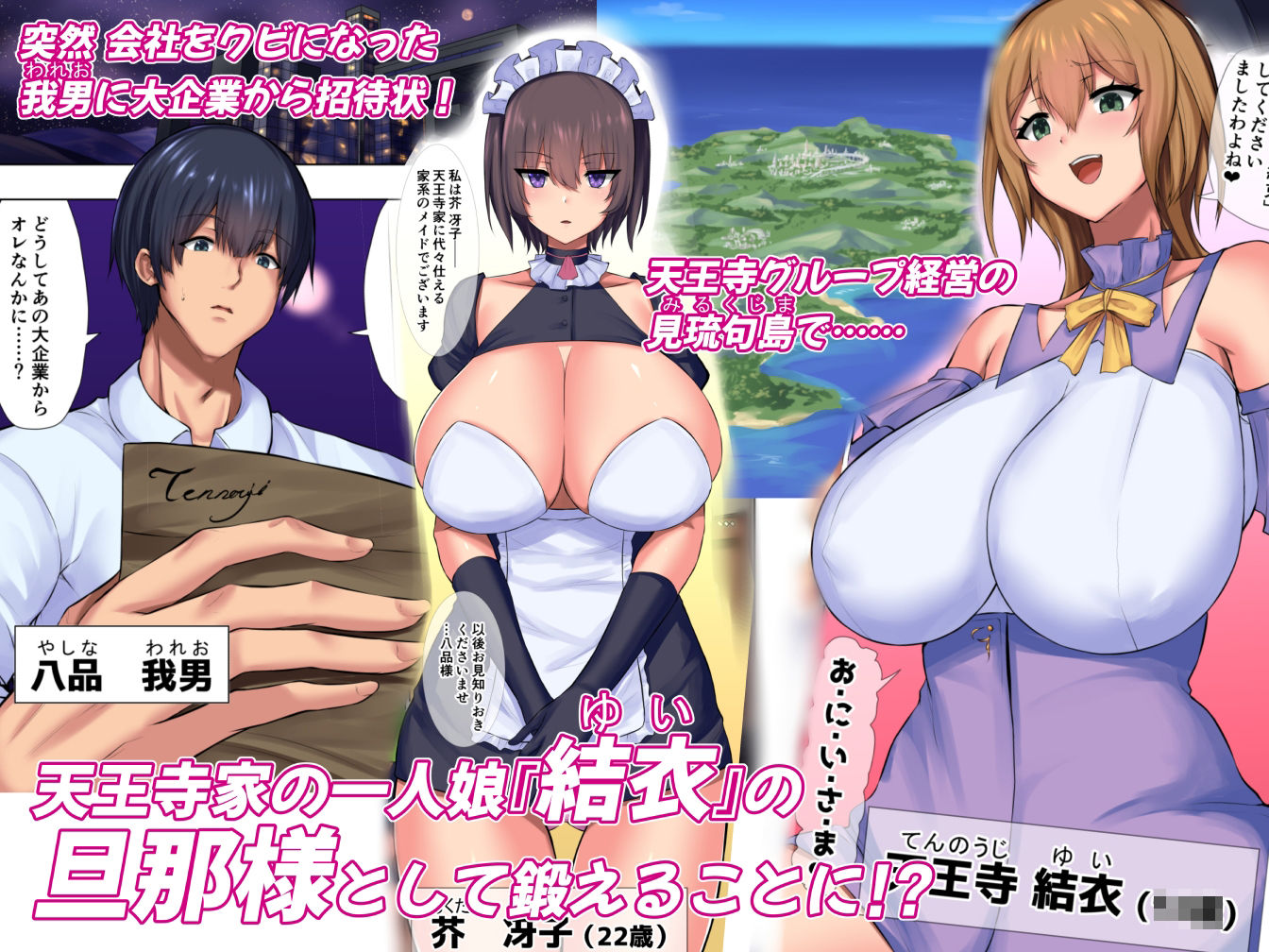 サンプル画像1:ご主人養成ミルク島〜俺のメイドは母乳処女〜(Master-random) [d_451062]