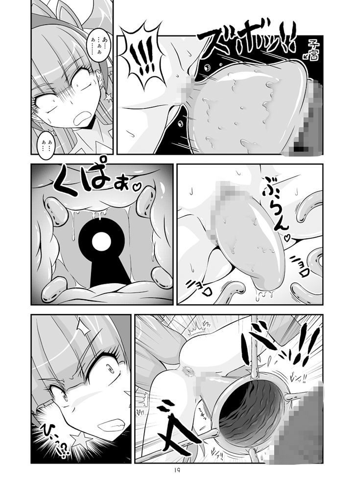 サンプル画像2:とぅいんくる腸つよい！(ハーレムヒート) [d_451073]