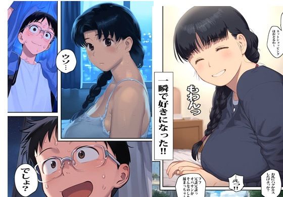 サンプル画像2:隣のキレイな主婦は風俗バイトのカケモチ人妻だった(ピエトロ) [d_451095]