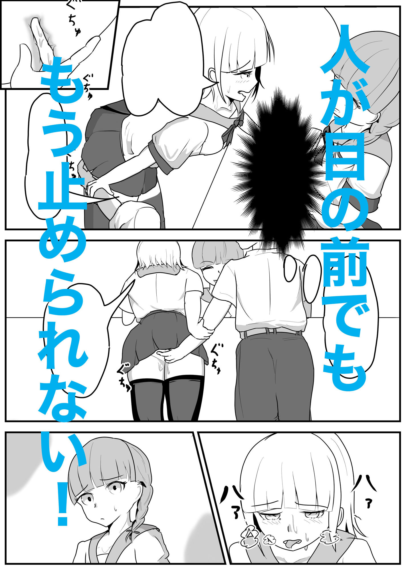 サンプル画像1:学校は妹とHする場所です(しょうあきの一人遊び) [d_451114]