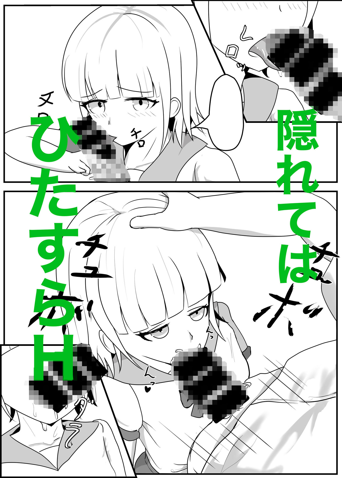 サンプル画像2:学校は妹とHする場所です(しょうあきの一人遊び) [d_451114]