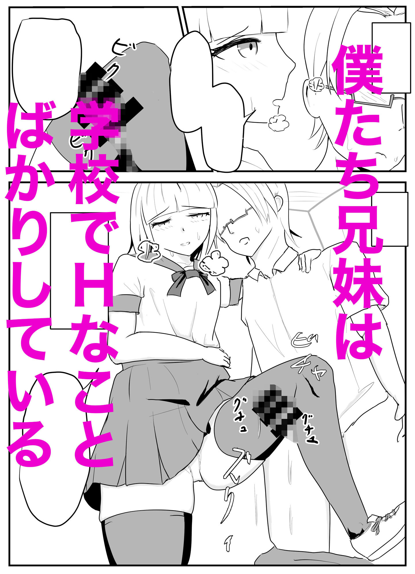 サンプル画像3:学校は妹とHする場所です(しょうあきの一人遊び) [d_451114]