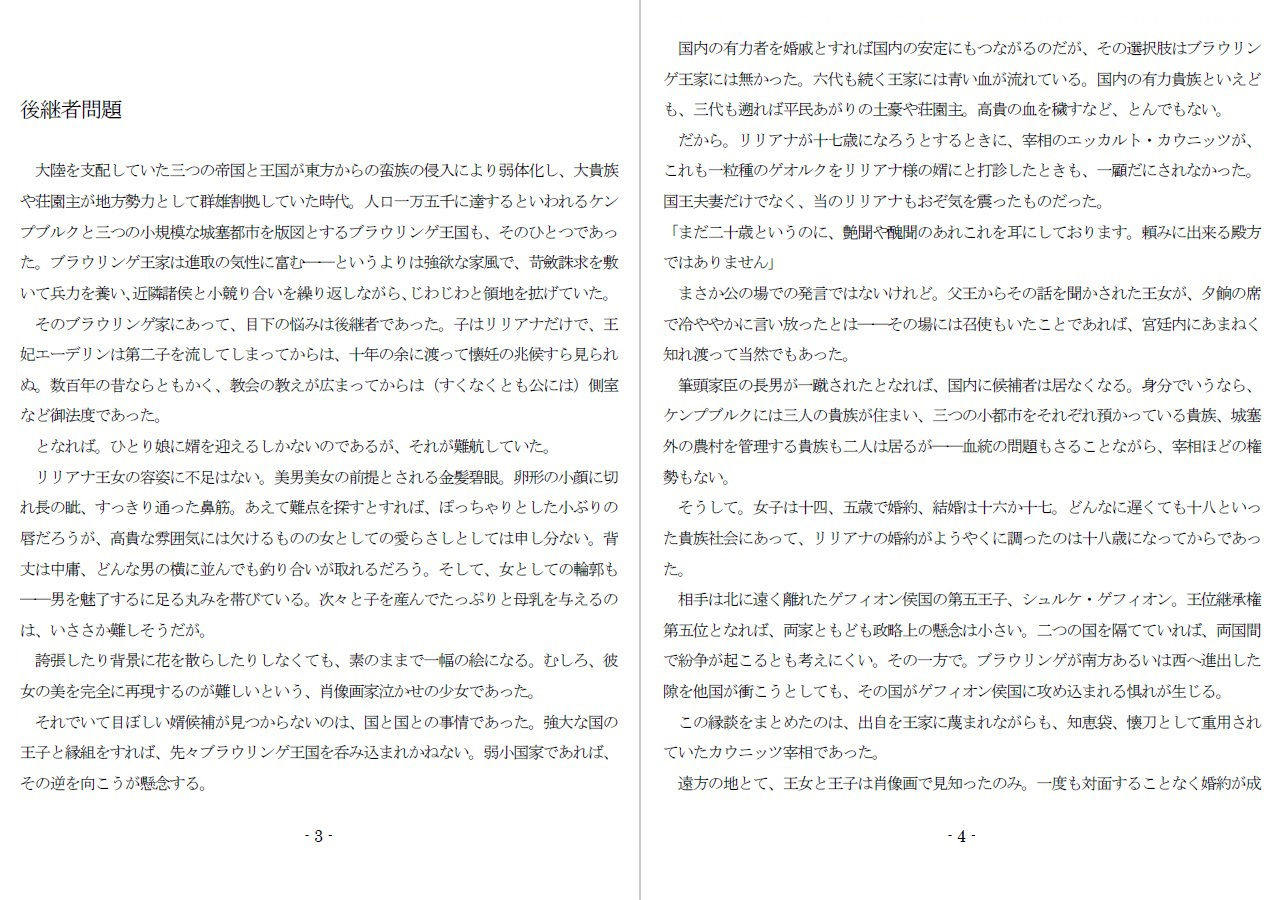 サンプル画像2:極刑王女への淫辱と拷責（白）(SMX工房) [d_451128]