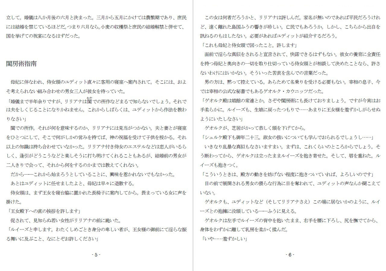 サンプル画像3:極刑王女への淫辱と拷責（白）(SMX工房) [d_451128]