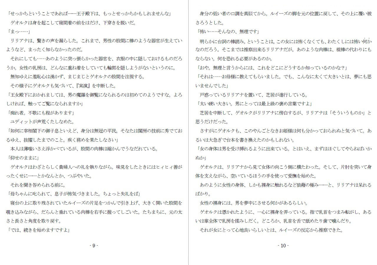 サンプル画像5:極刑王女への淫辱と拷責（白）(SMX工房) [d_451128]