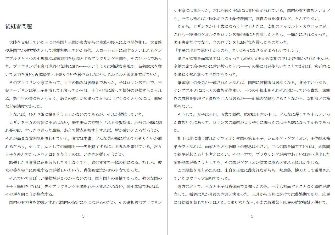 サンプル画像2:極刑王女への淫辱と拷責（黒）(SMX工房) [d_451135]