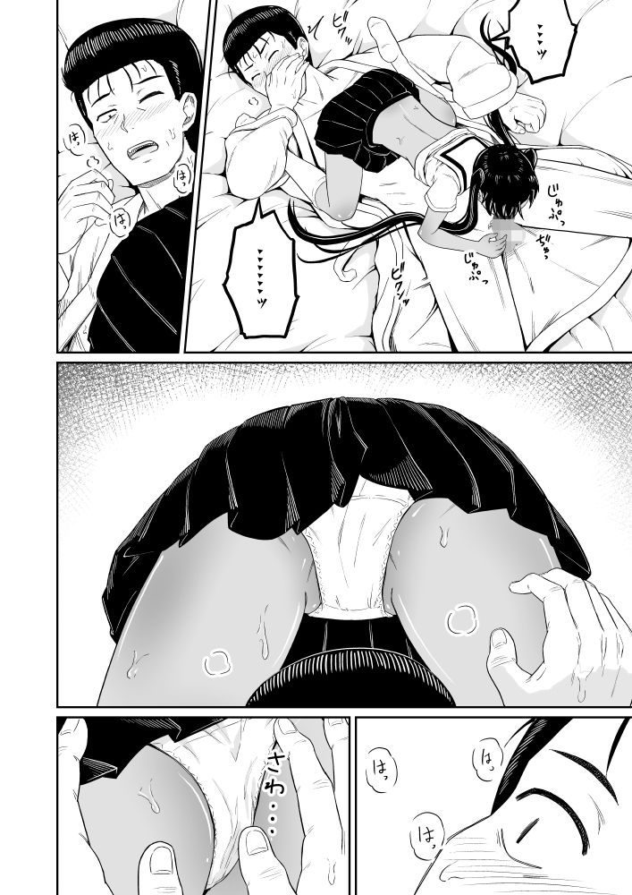 サンプル画像6:ヒメゴトむすめ。2(まる巳亭) [d_451139]