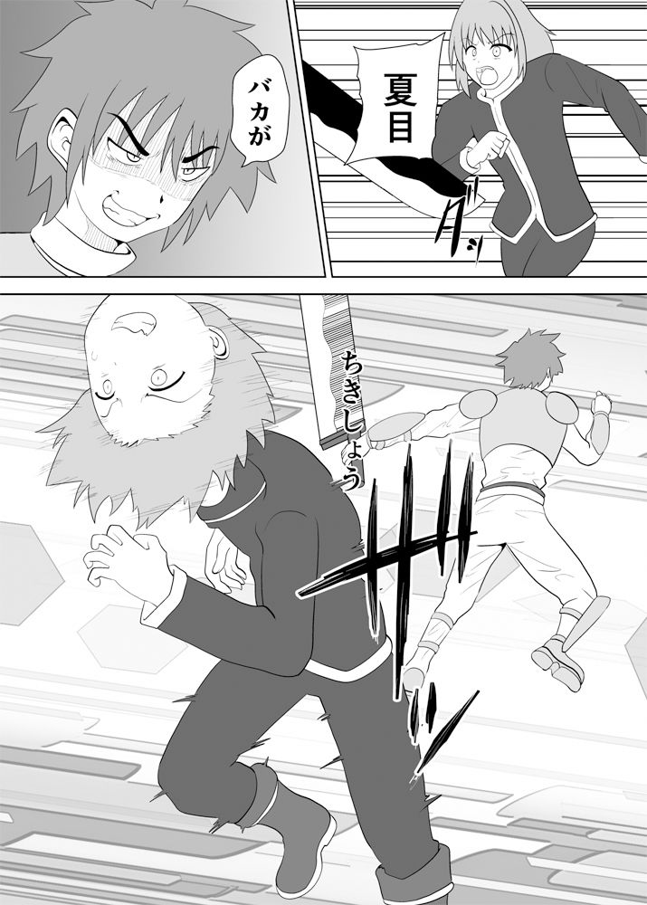 サンプル画像1:VRゲームで仲間から追放された俺は身体改造スキルで復讐する！(黒いモノ) [d_451172]