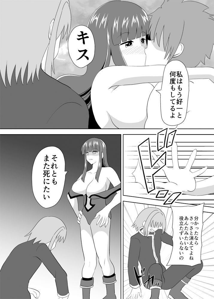 サンプル画像2:VRゲームで仲間から追放された俺は身体改造スキルで復讐する！(黒いモノ) [d_451172]