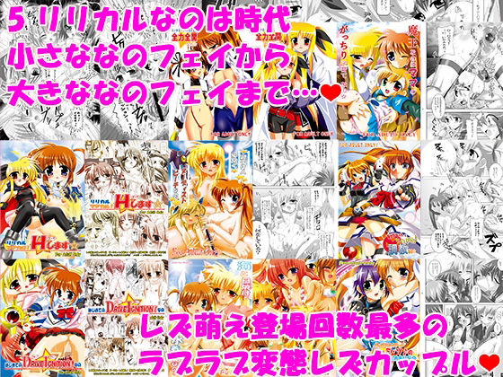 サンプル画像5:レズ萌えコミックス★超総集編 2005〜2017(レズ推し★レズ萌え) [d_451206]