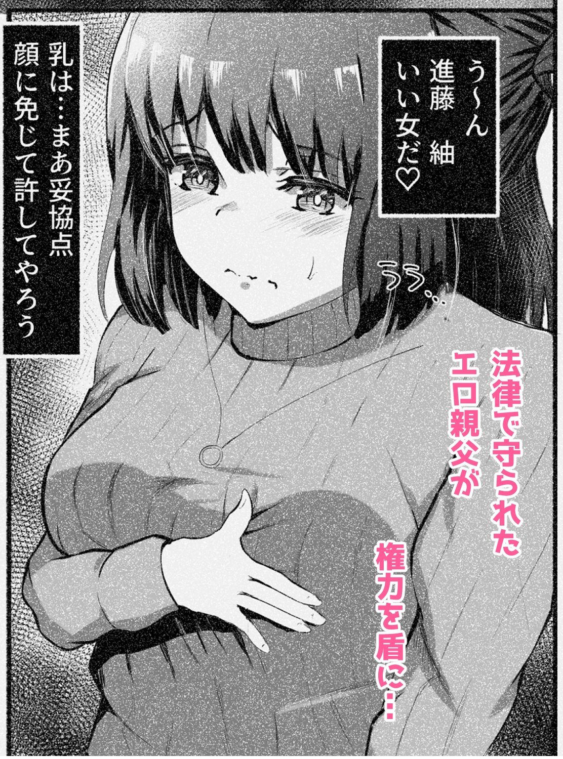 サンプル画像1:【NTR】ご高齢者の慰安は国民に課された義務です、性的な要求の拒否には刑事罰が課されます。(ばりちぇいろ) [d_451213]