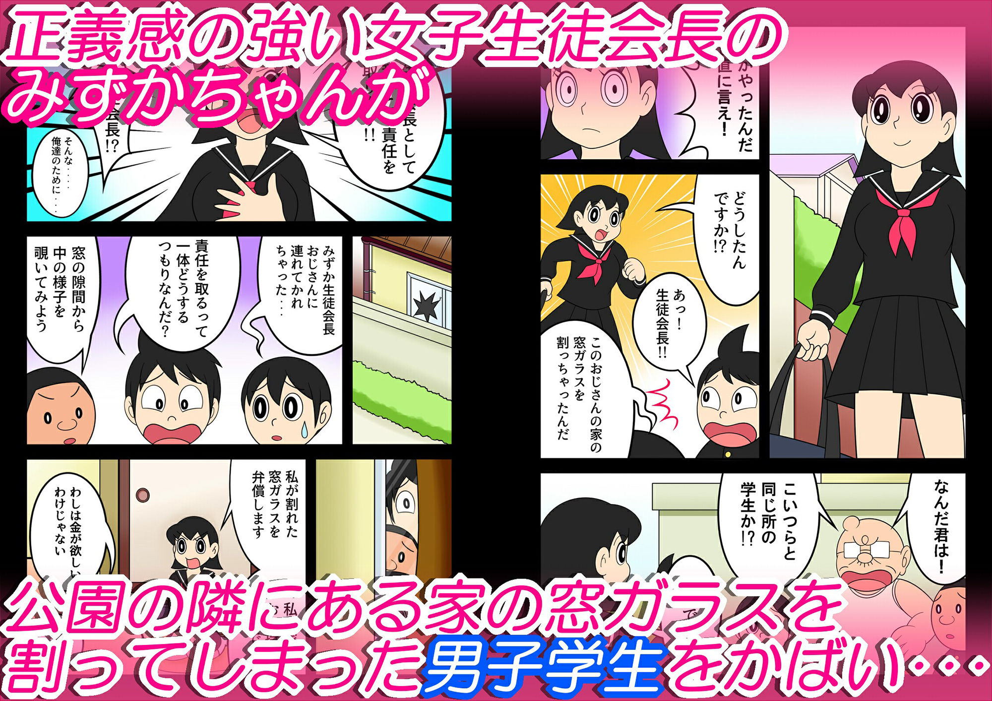 サンプル画像1:【エロ漫画】人を助けるとどうなるのか？【散らされた正義の花】(私立 七つ星中) [d_451215]