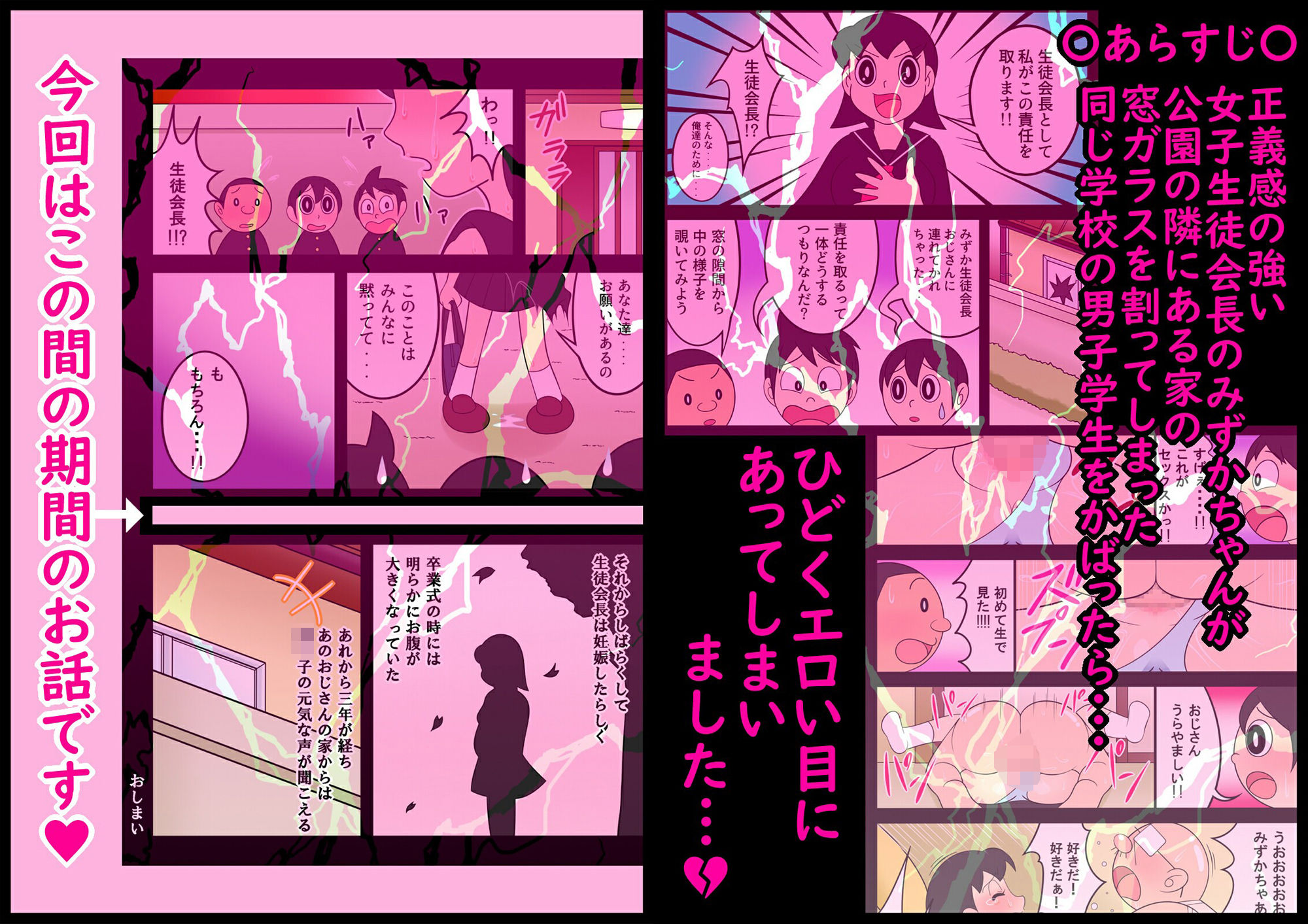 サンプル画像1:【エロ漫画】人を助けるとどうなるのか？2【女子学生の妊娠】(私立 七つ星中) [d_451222]