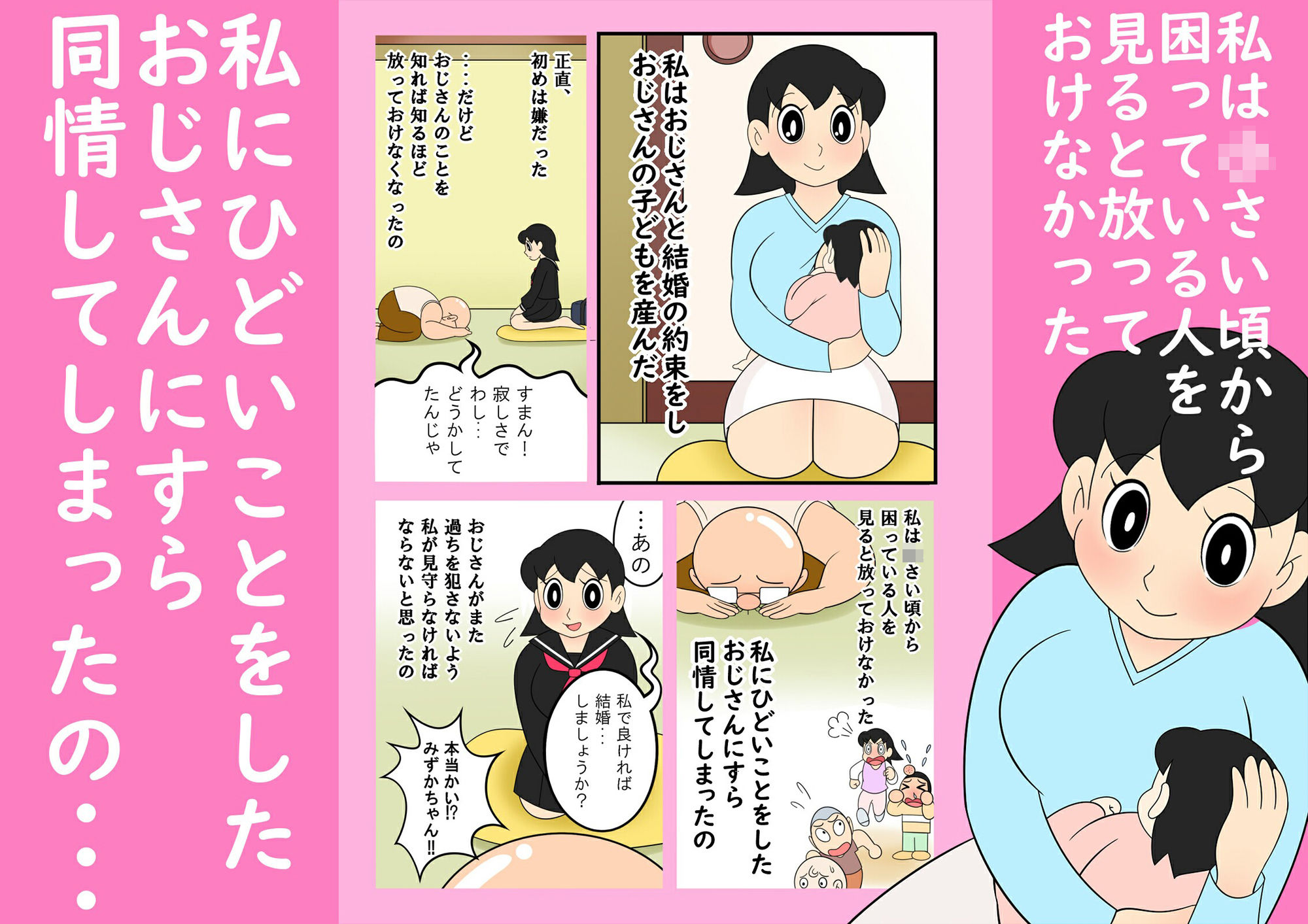 サンプル画像2:【エロ漫画】人を助けるとどうなるのか？2【女子学生の妊娠】(私立 七つ星中) [d_451222]