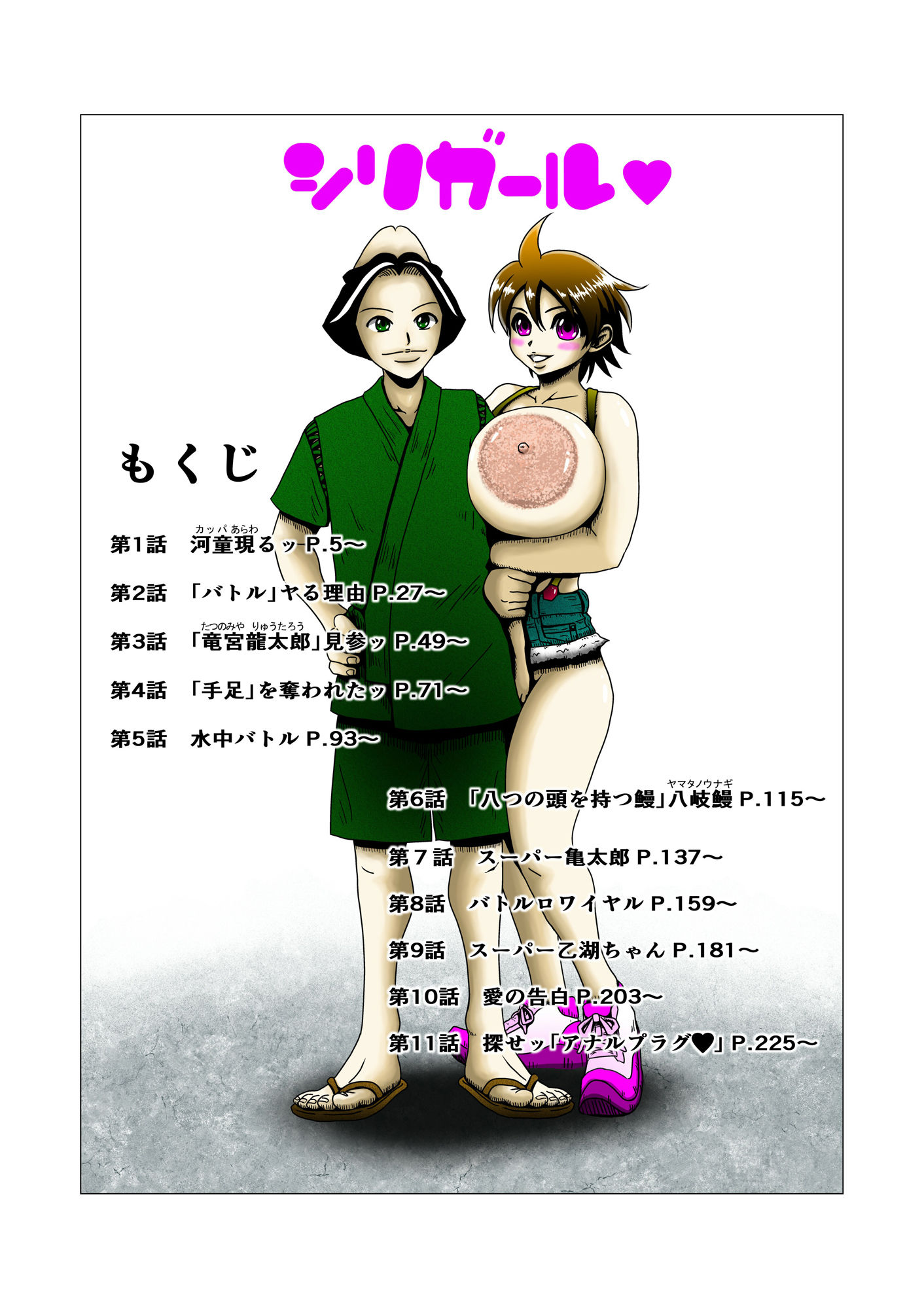 サンプル画像3:尻ガール 1話〜11話 244ページ(薫風夢奇譚) [d_451288]