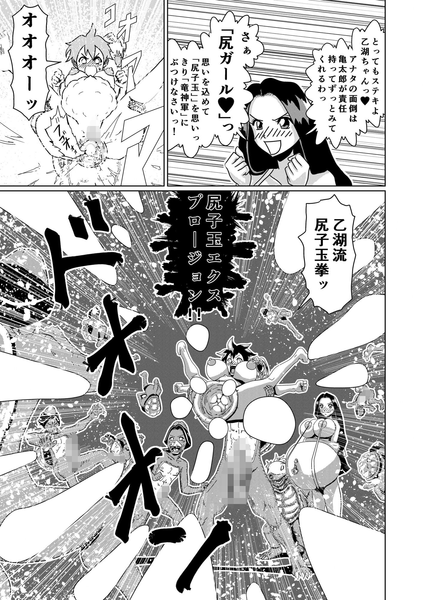 サンプル画像4:尻ガール 1話〜11話 244ページ(薫風夢奇譚) [d_451288]